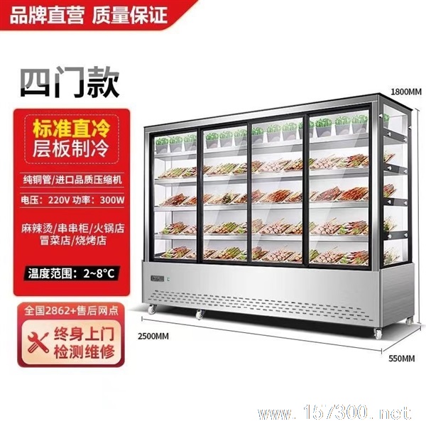 冰柜展柜