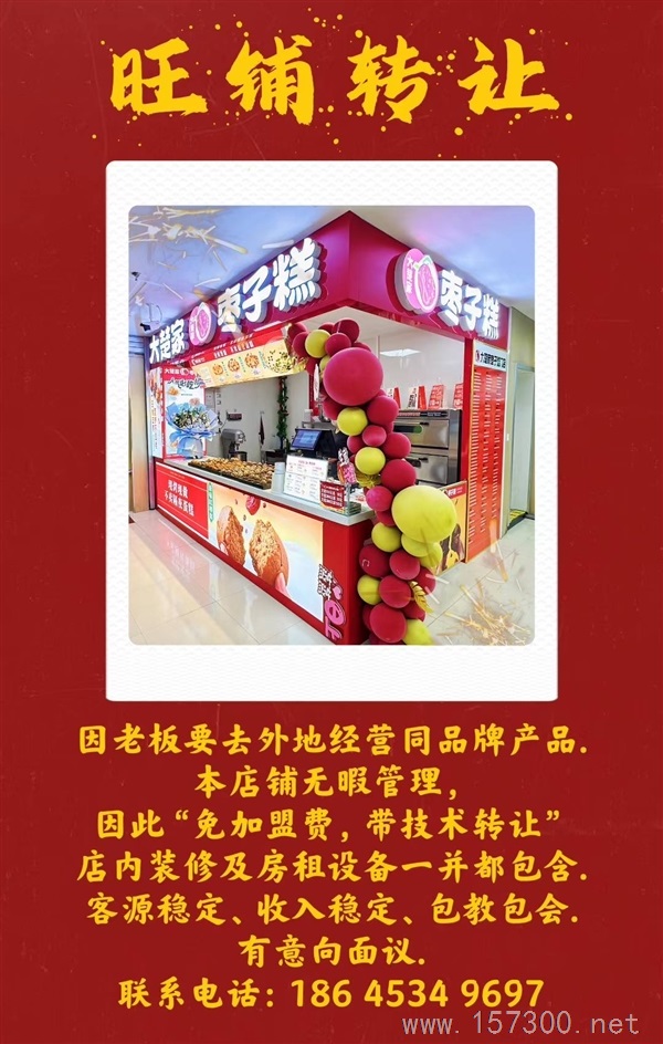 青云超市商鋪轉(zhuǎn)租