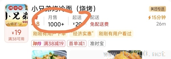 旺鋪出兌