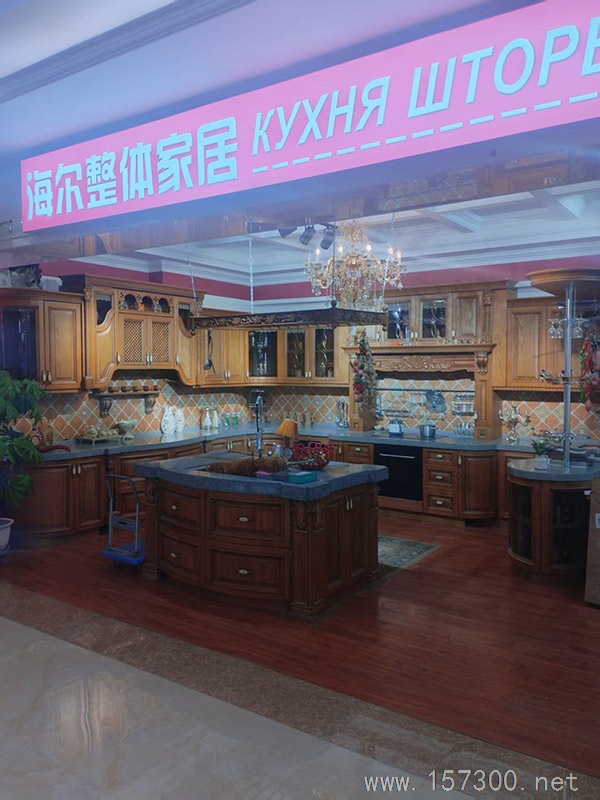海爾家居轉(zhuǎn)讓出兌