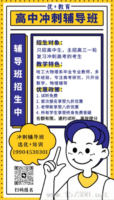 高中數(shù)學物理
