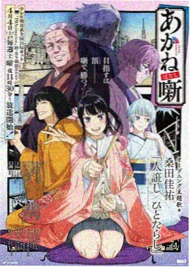 神印王座第56集